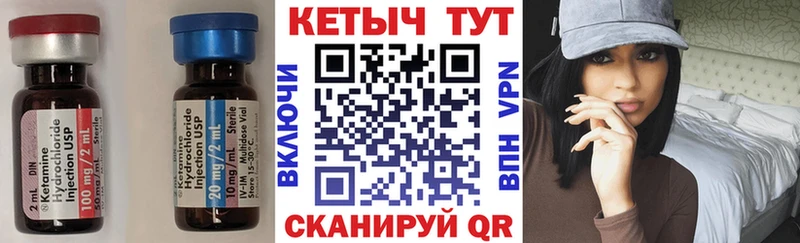 Кетамин VHQ  закладки  Норильск 